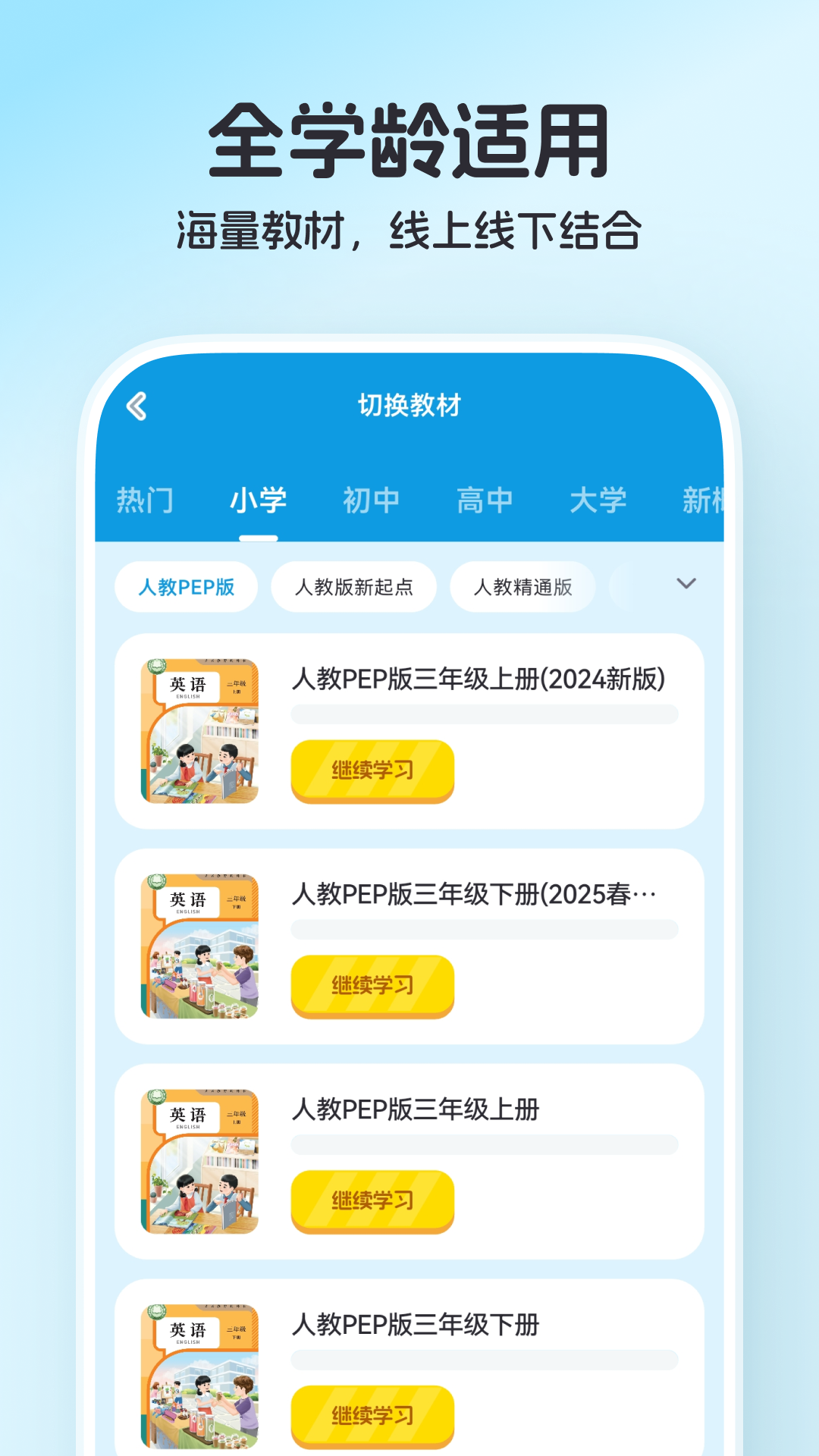 小鹿单词app图4