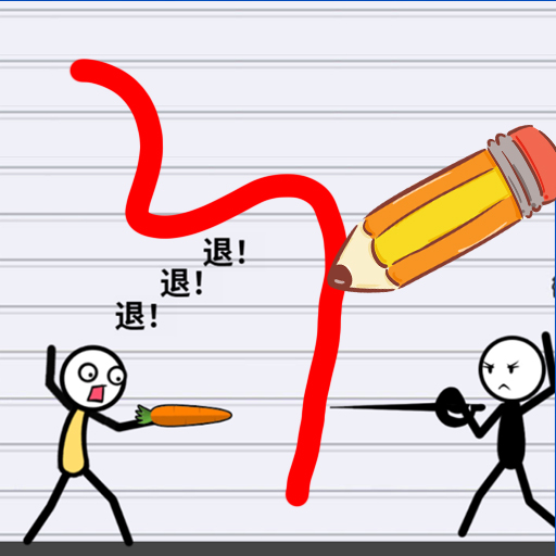 画线角斗游戏图标