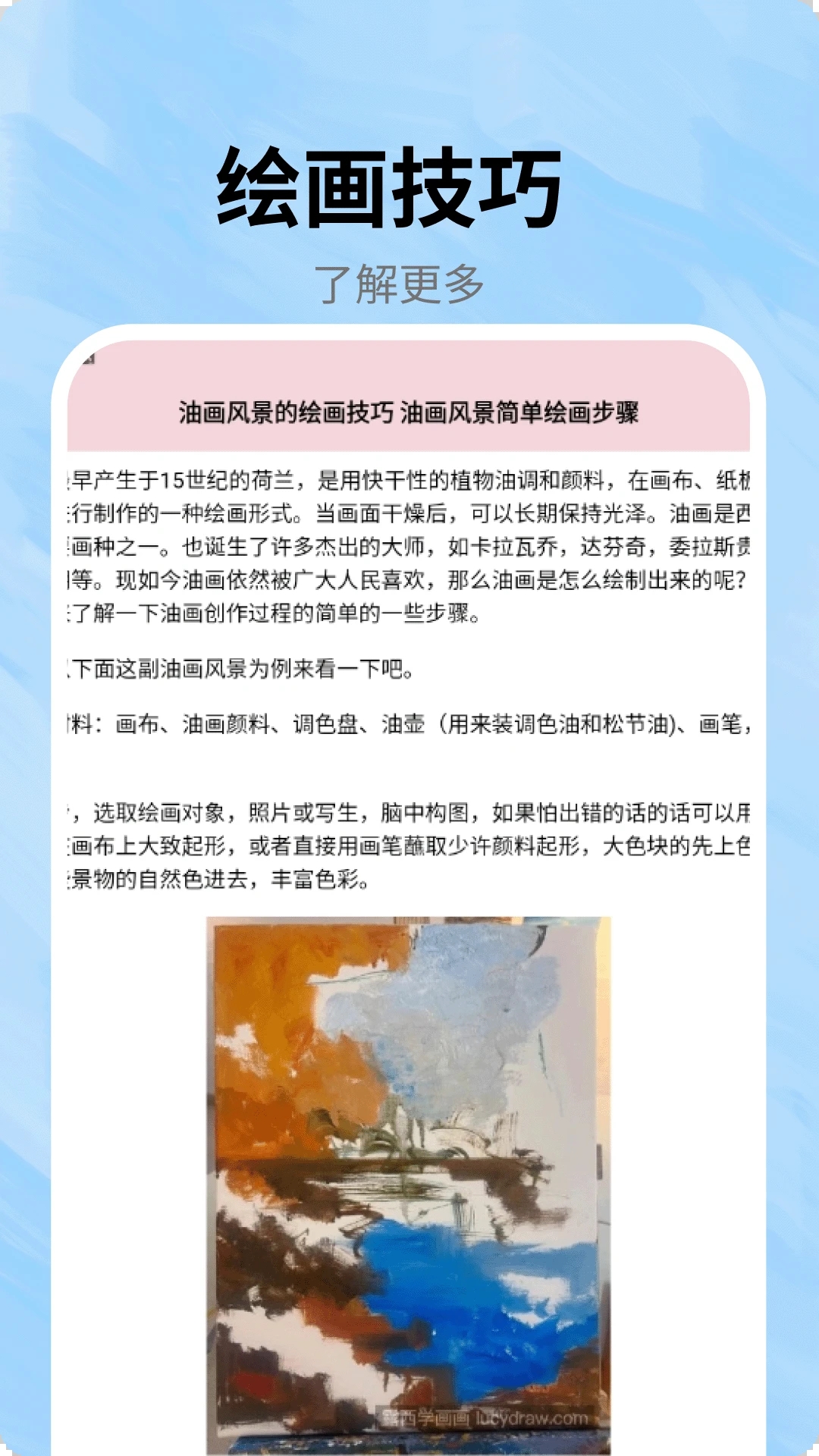 我独自生活涂色安卓版图1