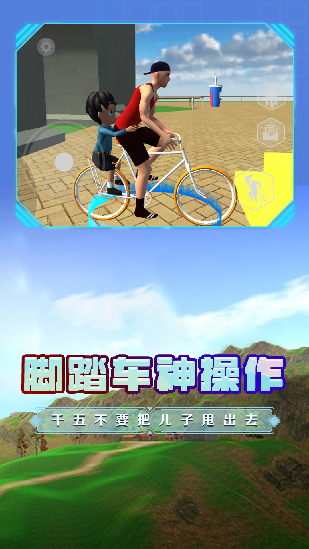 爸爸送儿子去学校图1