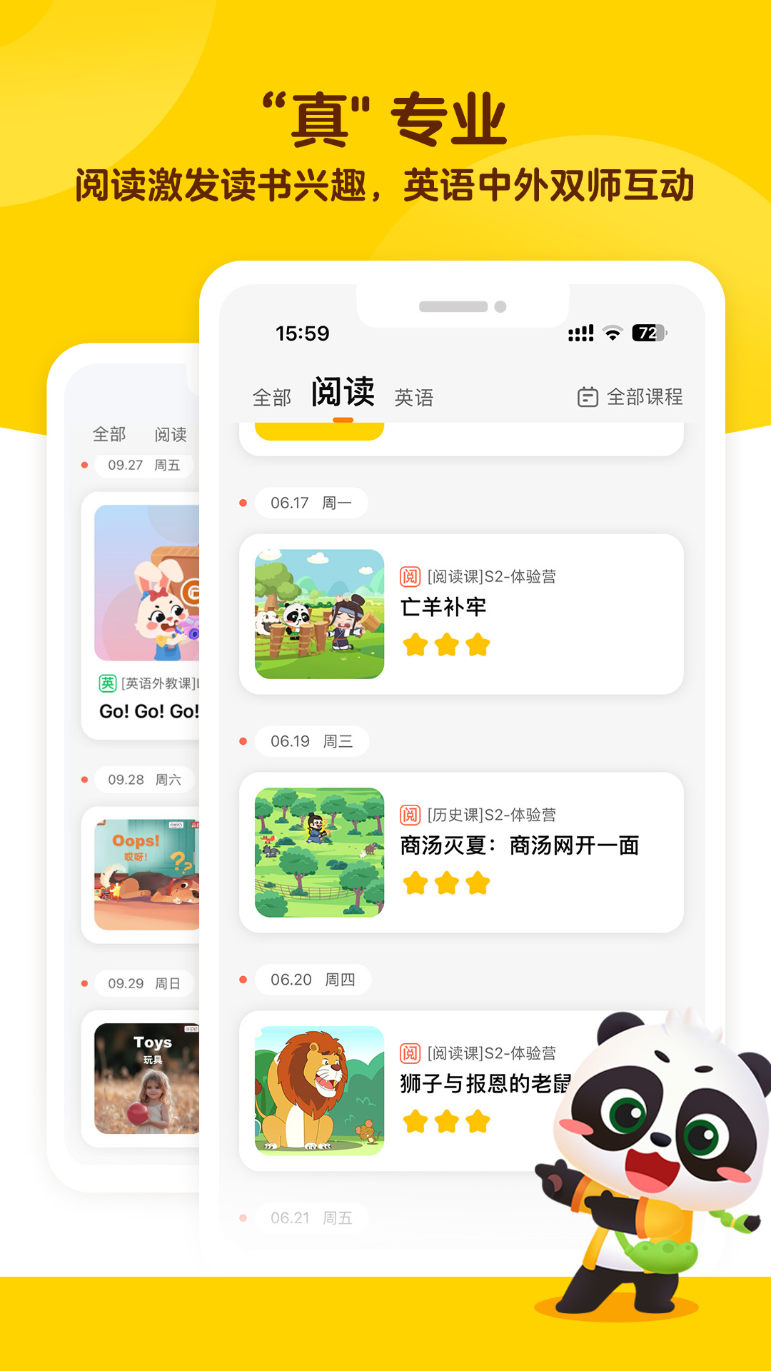 毛豆爱学app图3