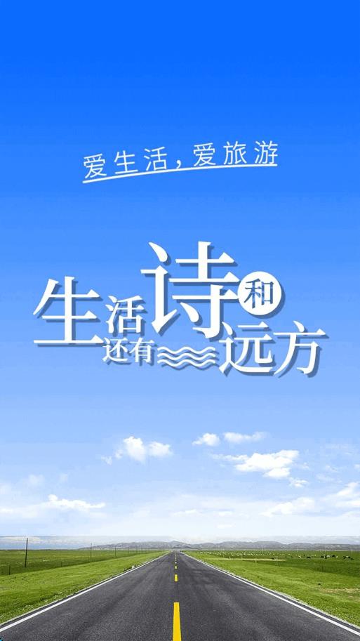 全球通游app图4
