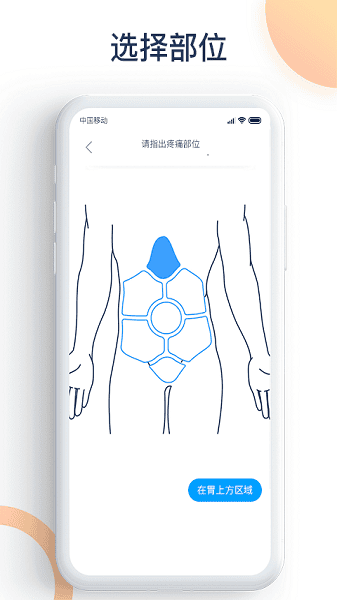爱达健康app图1