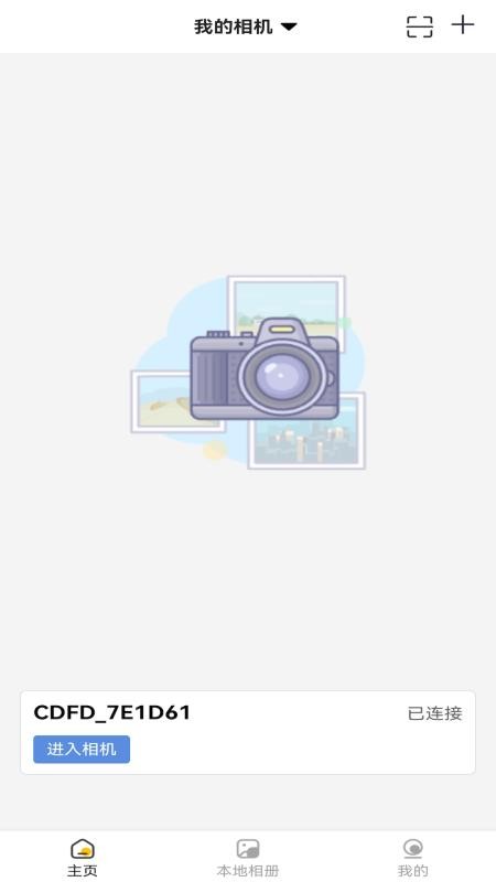 杰芯视界app