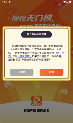 短剧暴金币app图1