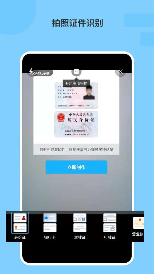 图片文字识别OCR软件图2
