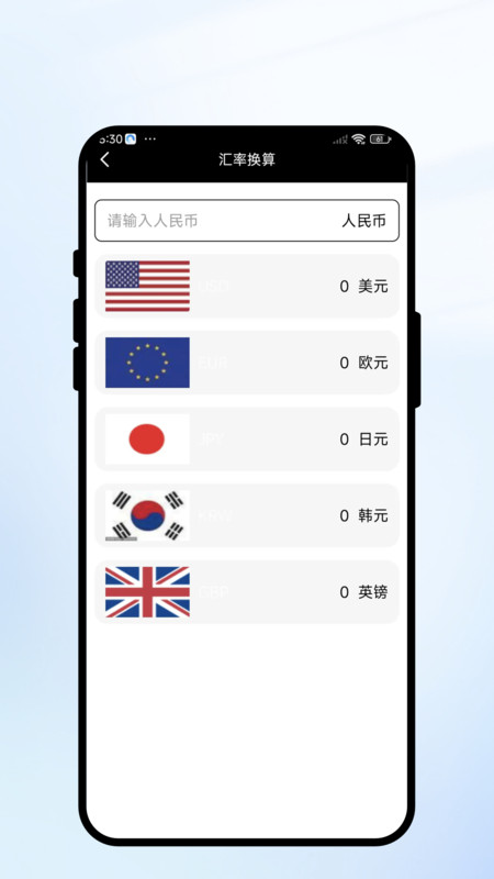 风吟晴和app图1
