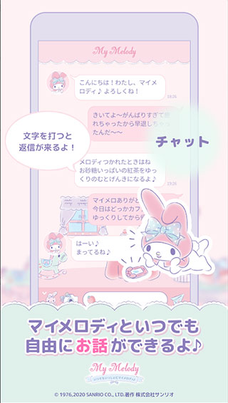 和美乐蒂一起app图1