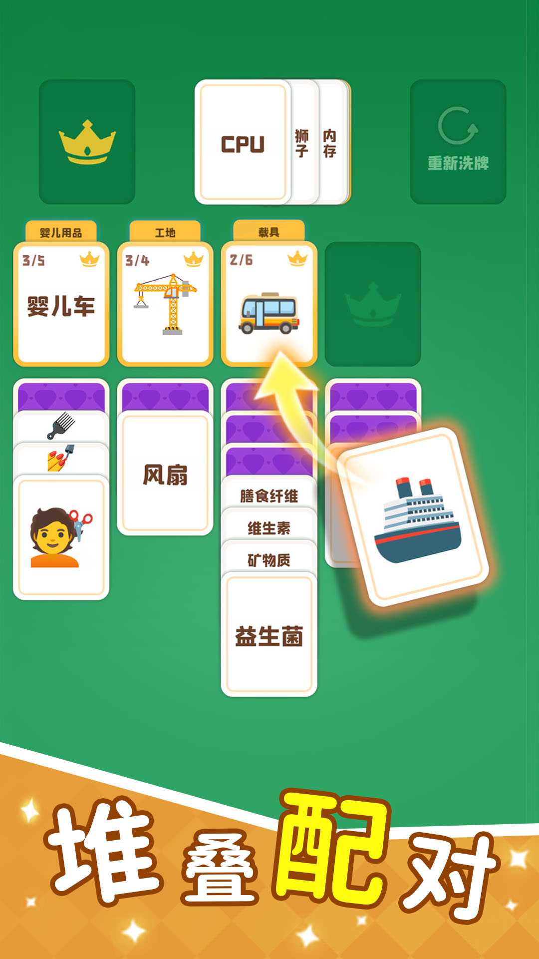 这个你会吗游戏图2