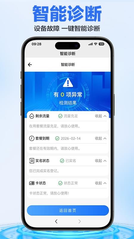 科索顿app图3