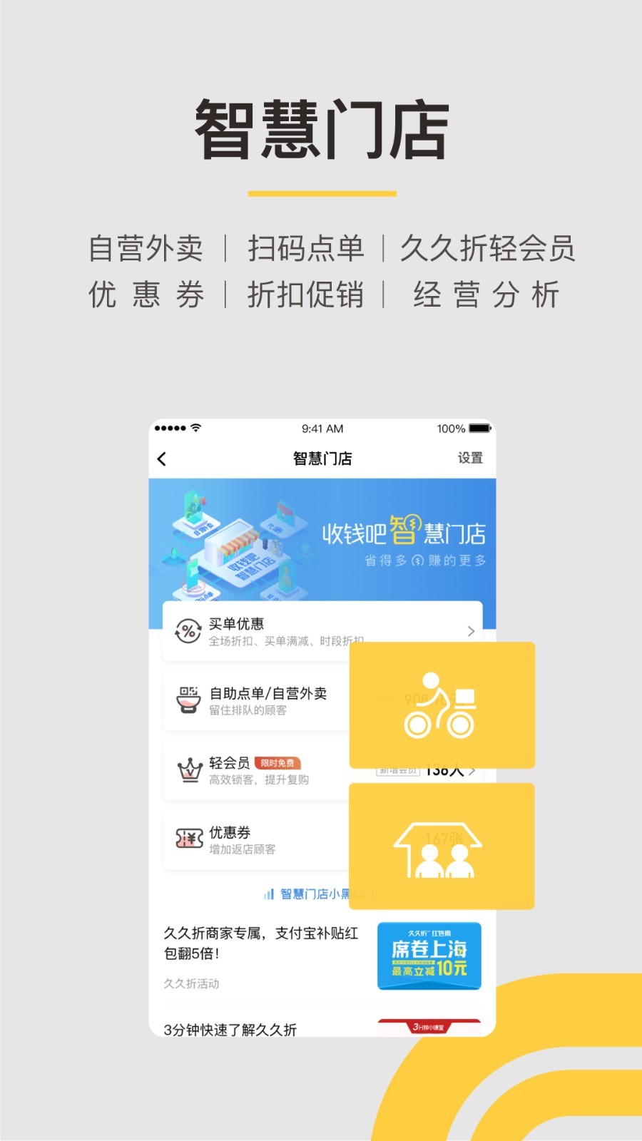 收钱吧app图2