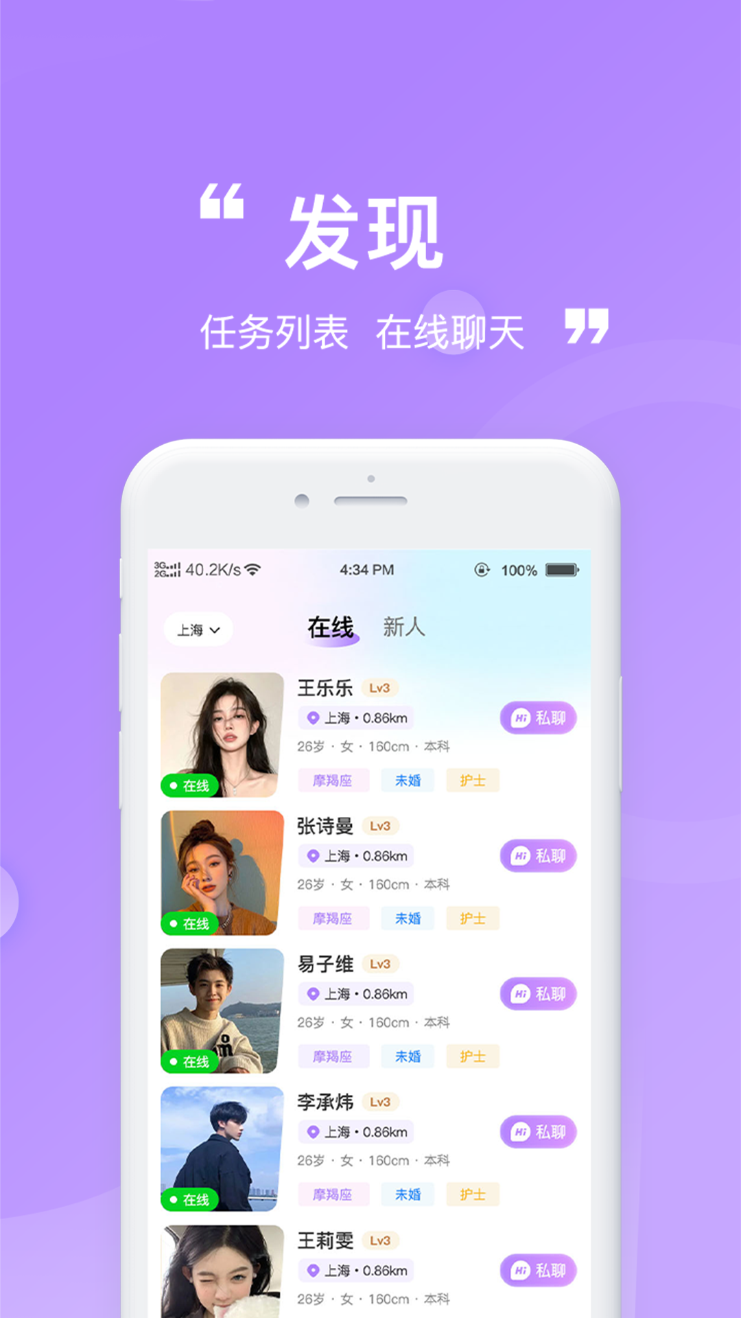 星遇漂流瓶app