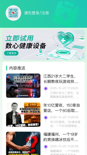 懿禹宜心app