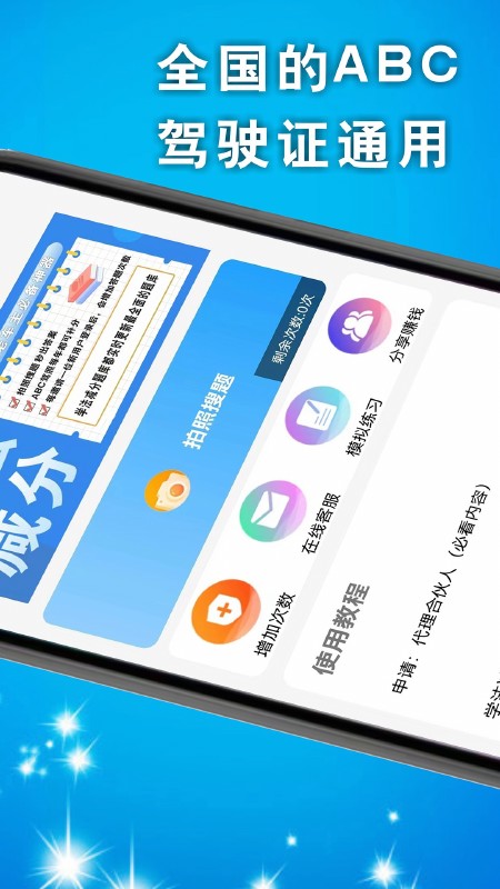 学法减分题库大全软件