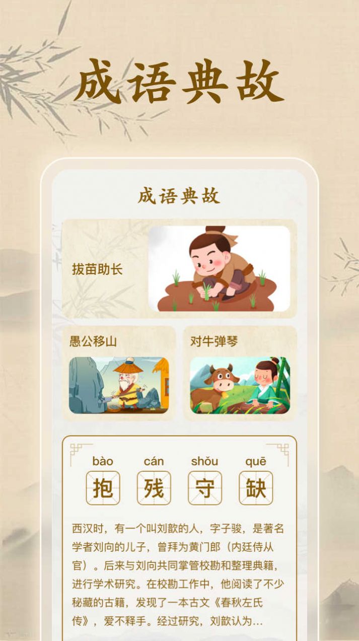慧眼识题软件图4
