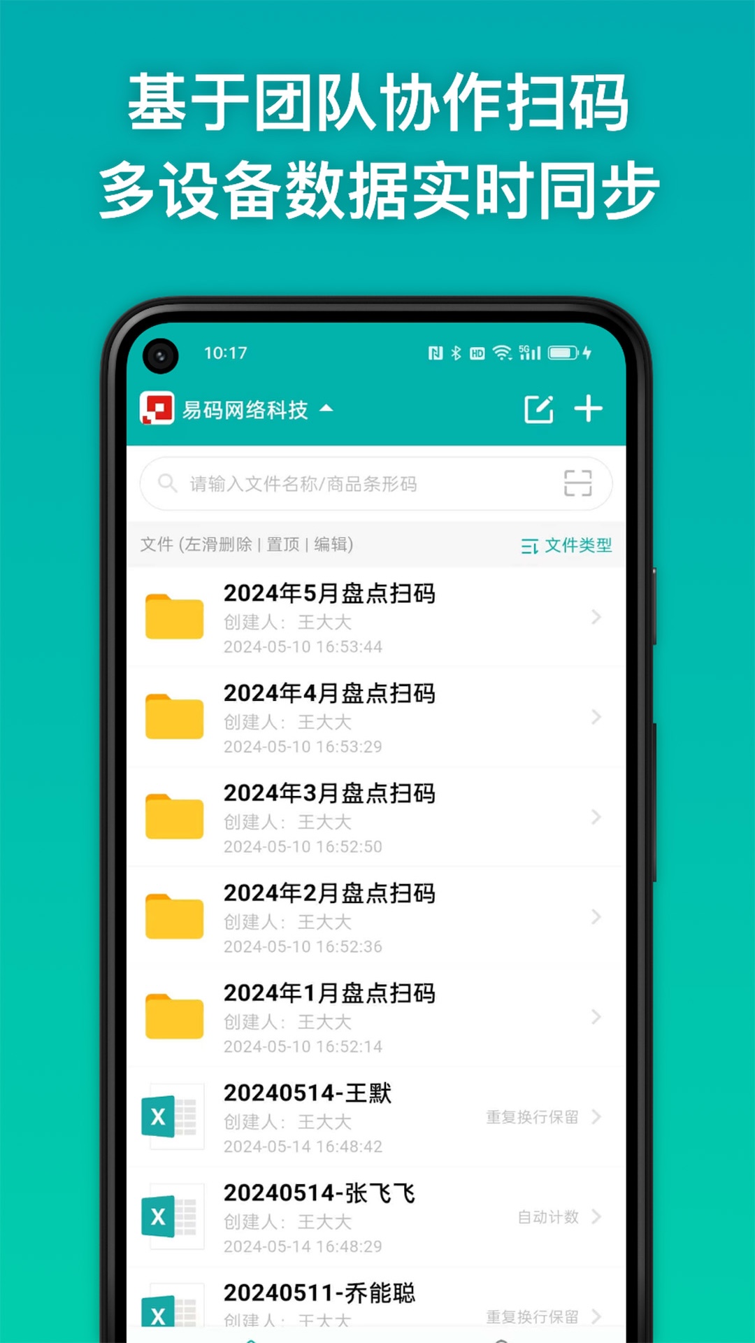 条码精灵官网版图1