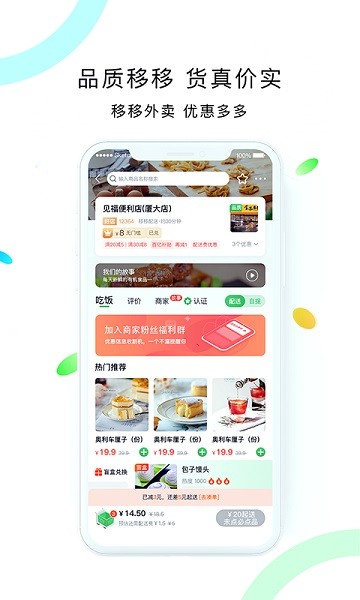 移移生活app图1