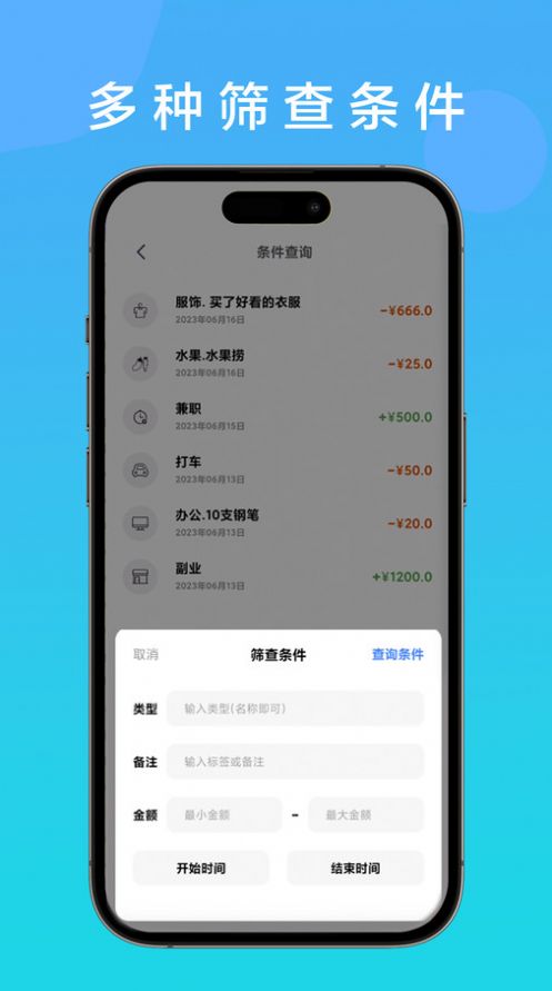 记账余鱼app图1