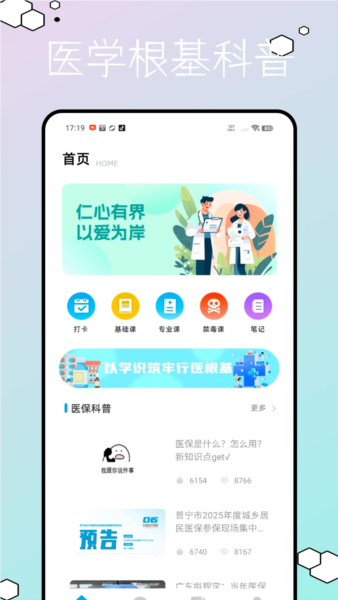 圣才题库app