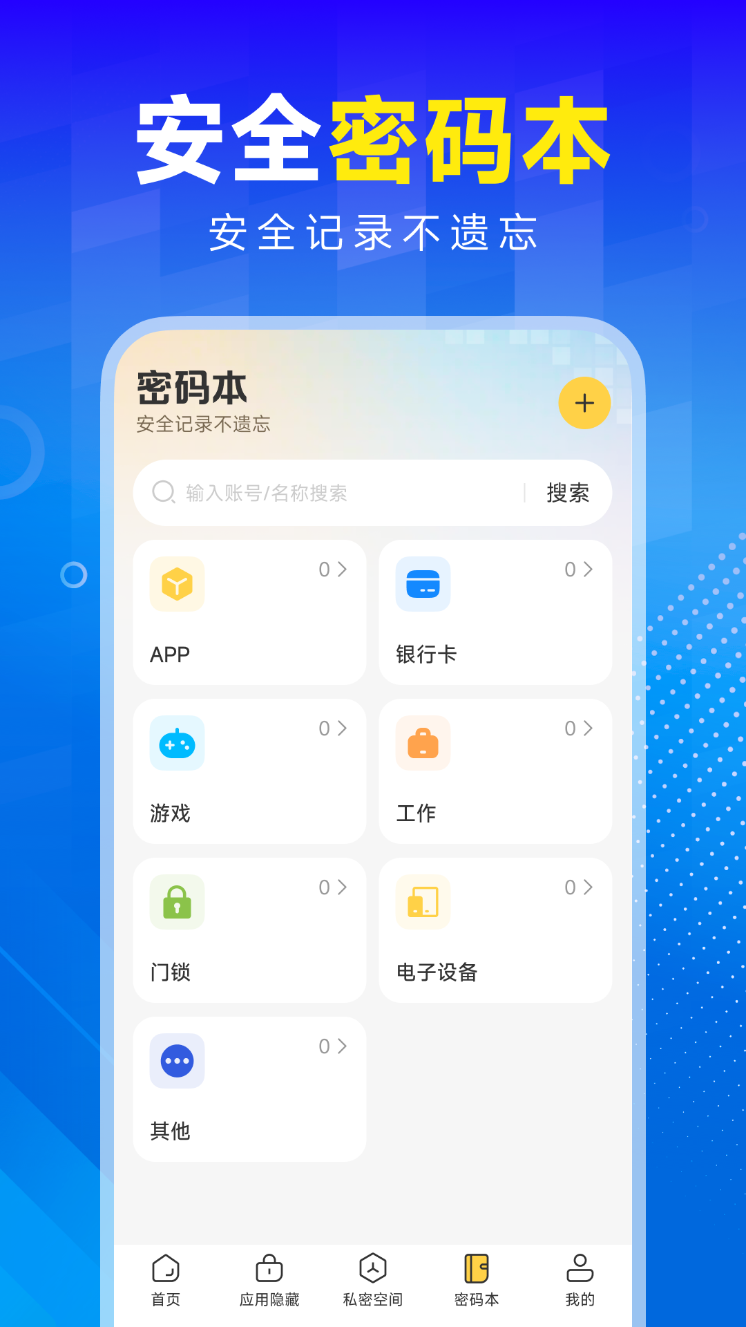 计算器应用隐藏锁app图4