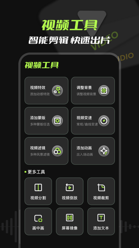 mp3音频提取app图2