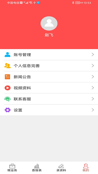 千里云软件app