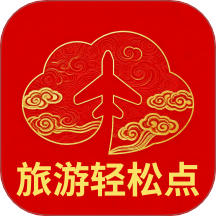 旅游轻松点app图标