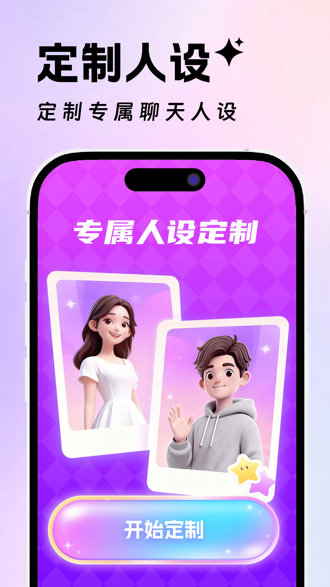 恋爱高情商回复键盘软件图1