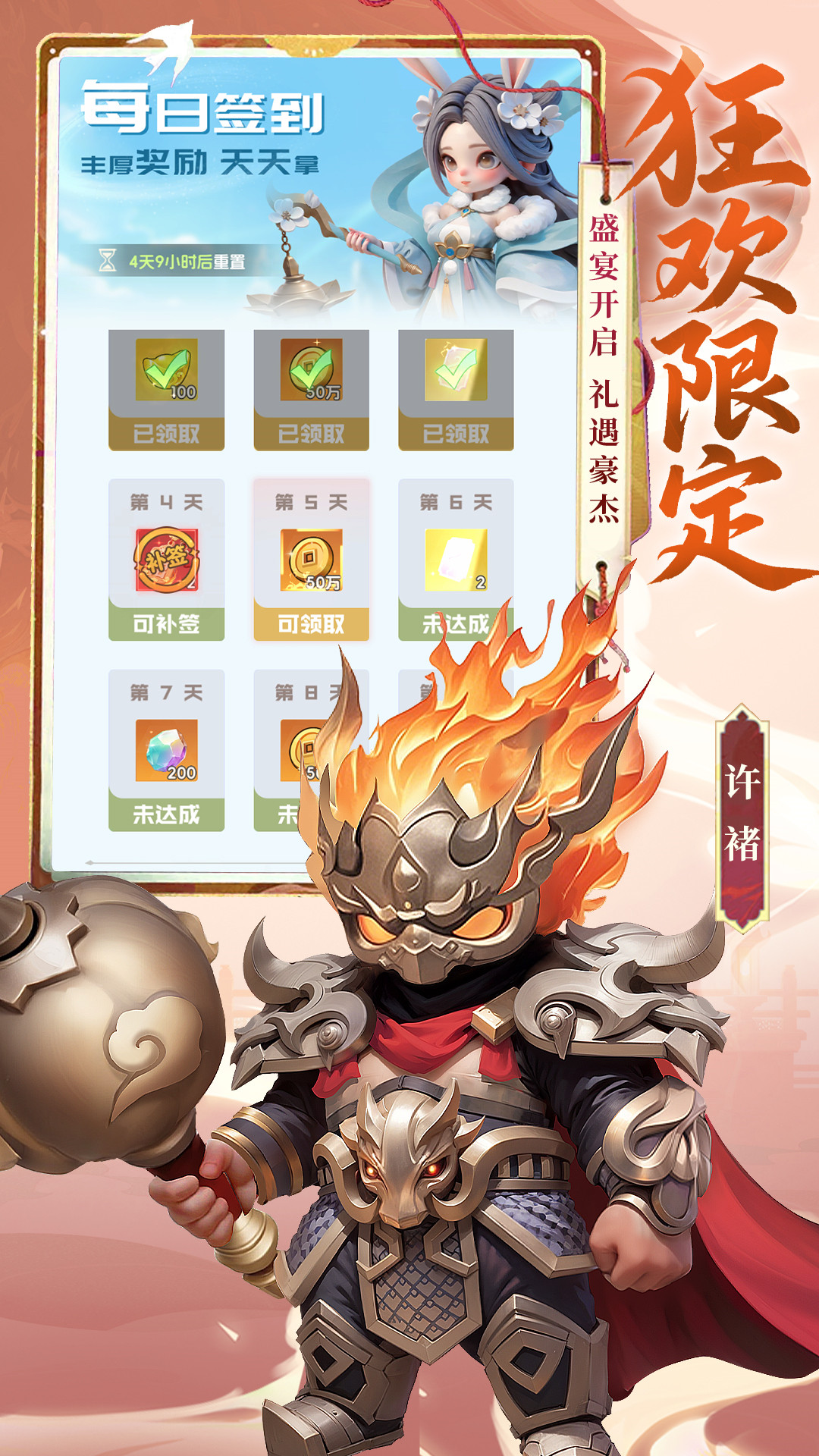 英雄守御手游