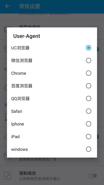 游览器app图2