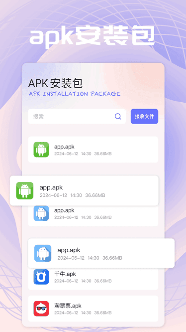 tap转换助手app图1