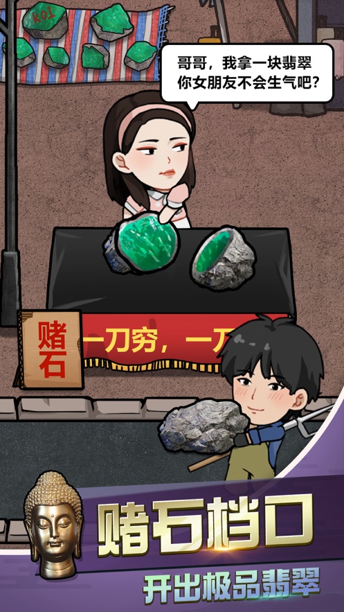 古董奸商模拟器图1