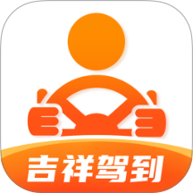 吉祥驾到app图标