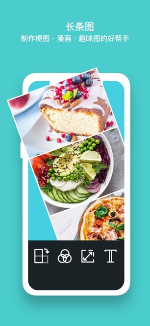 PhotoGrid官网版图1