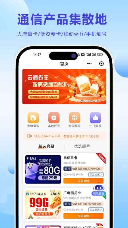 云通卷王app