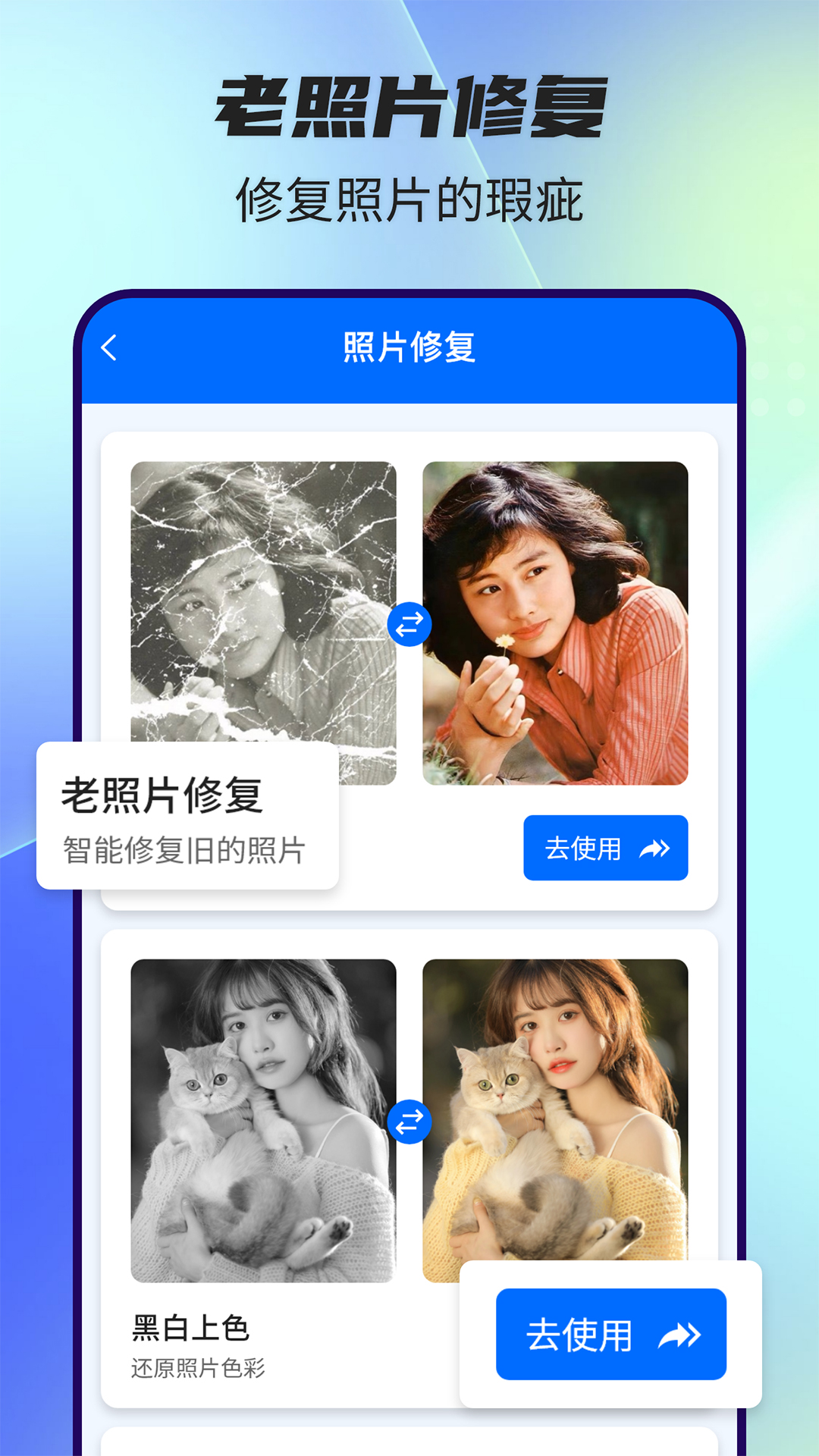 全能抠图神器app图3