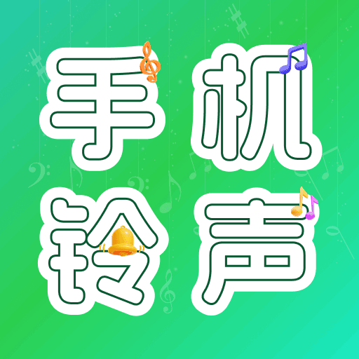 免费下载多铃声app图标