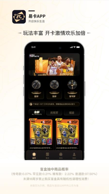 易卡app图1