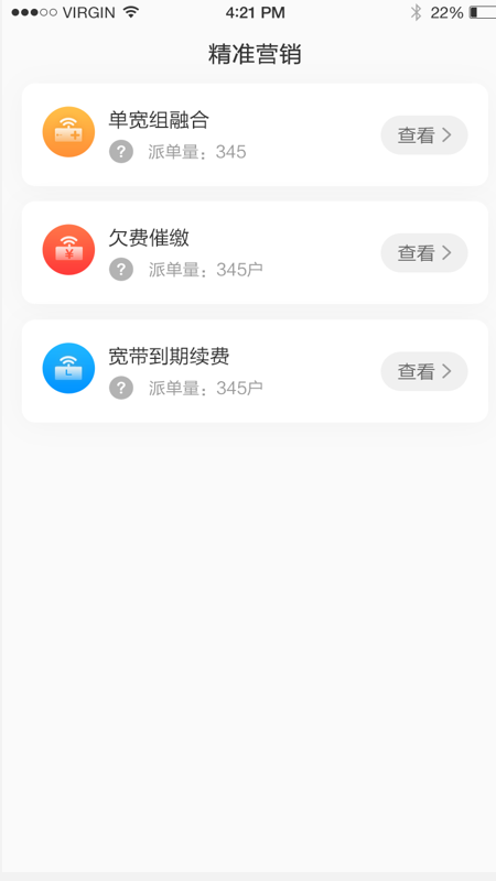 任沃行app图2
