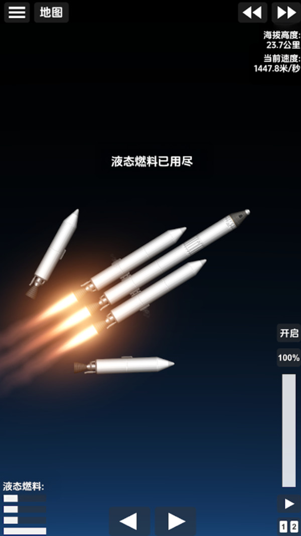 造个火箭上太空游戏