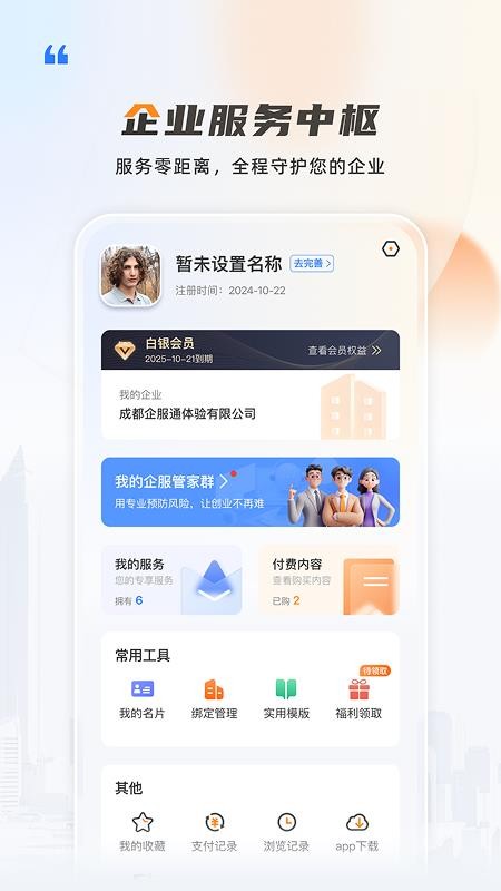 伍壹帮app