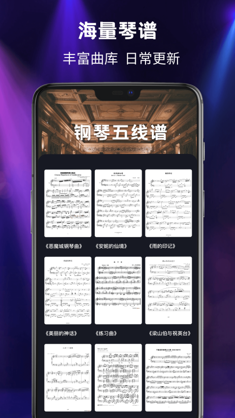 别踩白块app