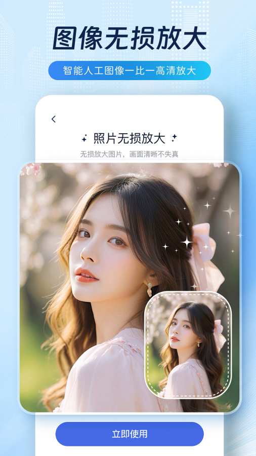 恢复宝app图1