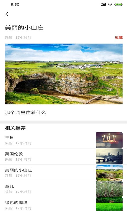 采智最新版图2