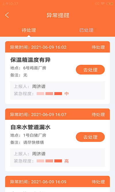 比姆养殖邦app图2