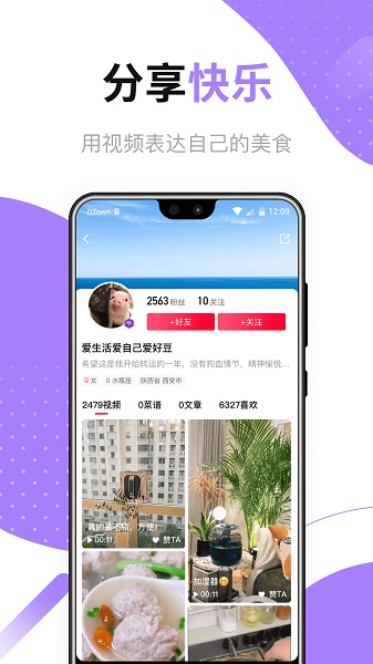 好豆app图2