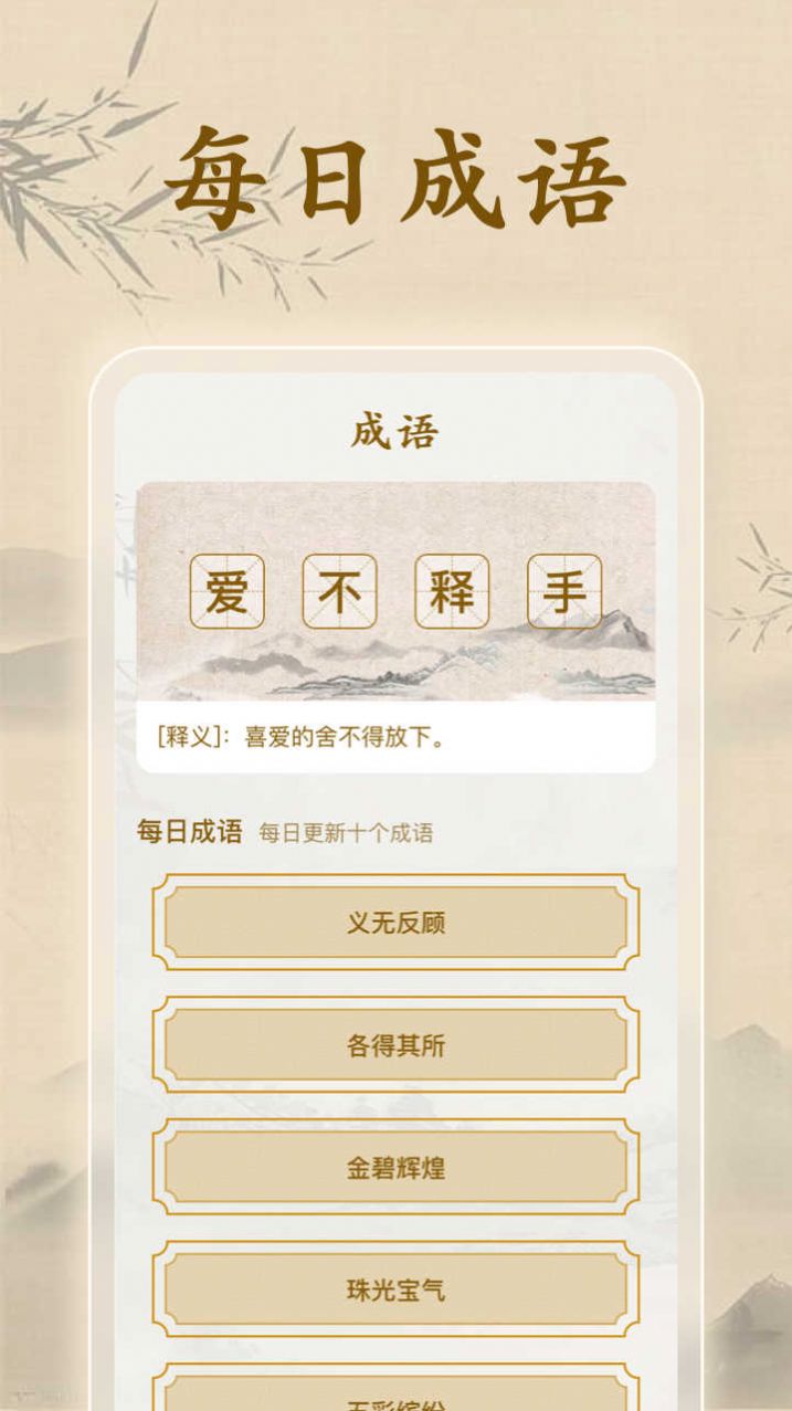 慧眼识题软件图1