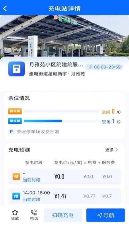湘e行app