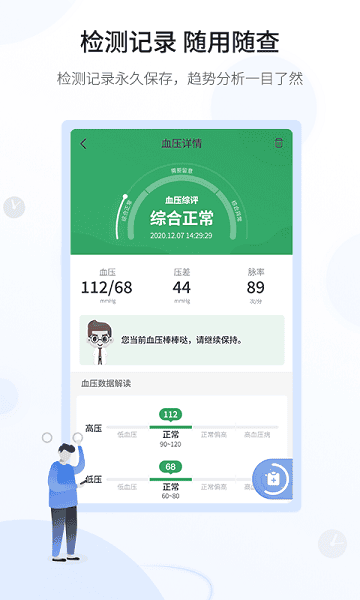 和信康app图1