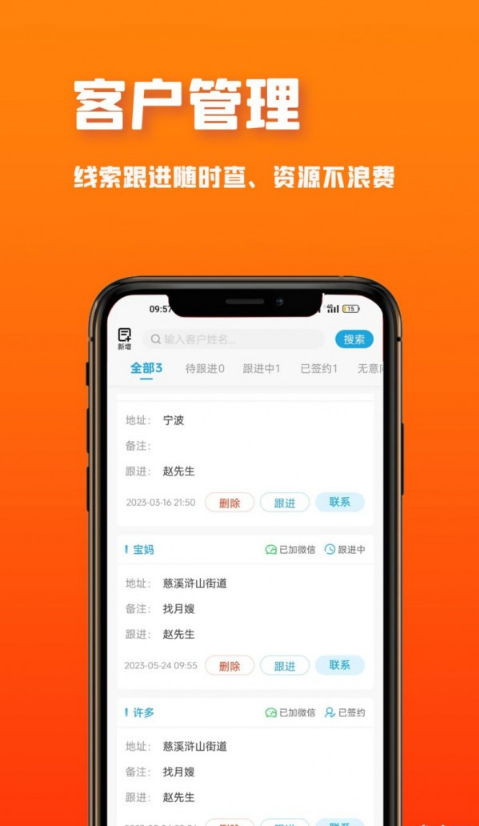 溪牛到家企业版app图3